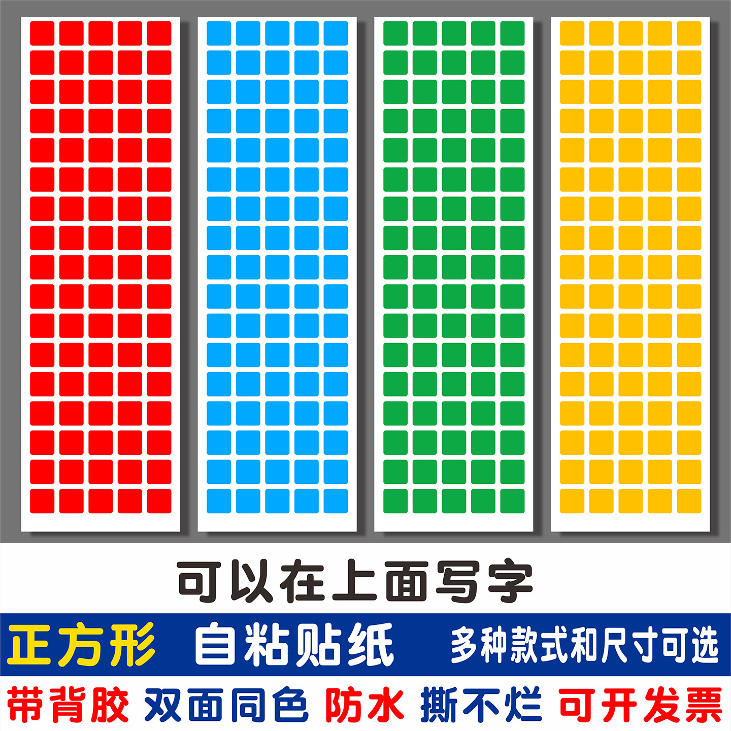 正方形圆角即时贴奖励不干胶绩效表晴雨表防水颜色区分标示小贴纸