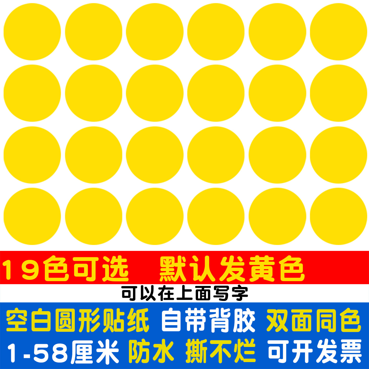 圆形贴纸可写字大学校幼儿园站位地板砖破补瑕疵防水墙贴定点黄色