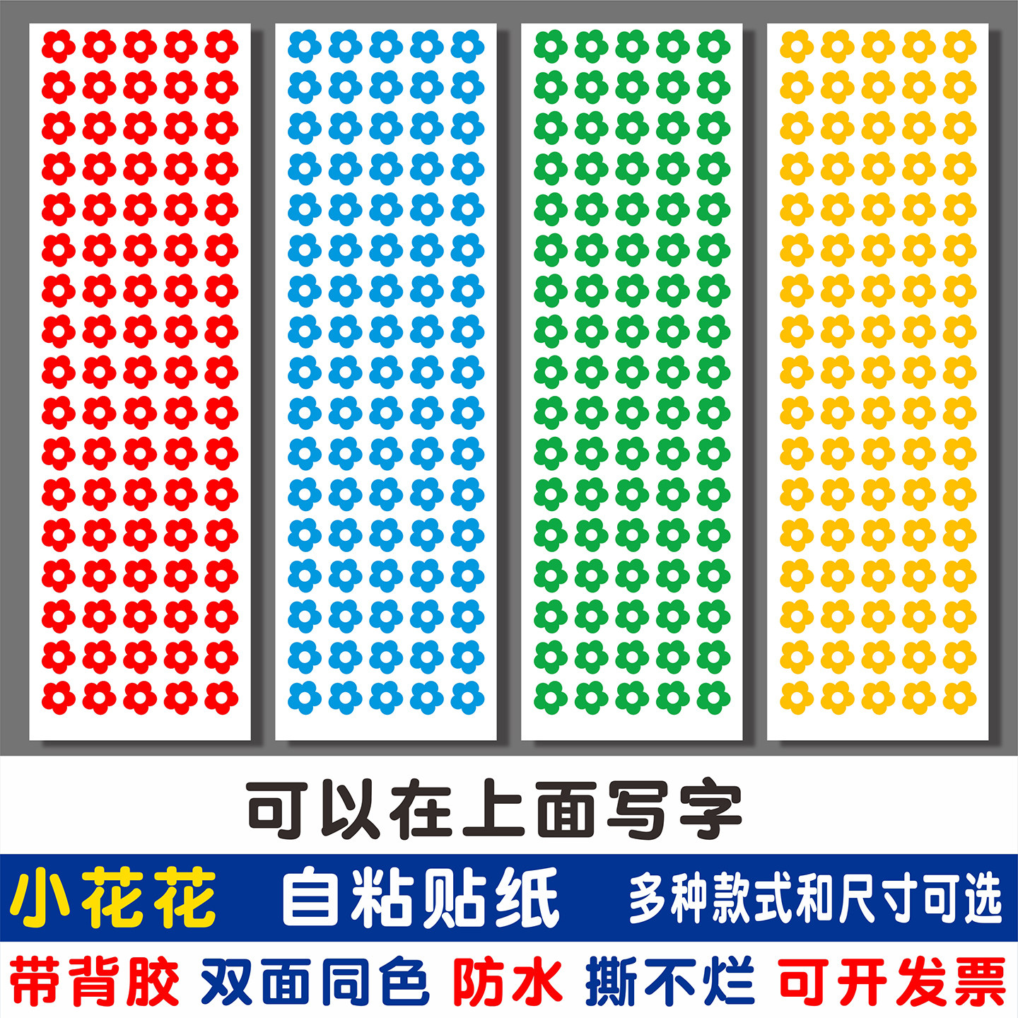 小红花贴纸花朵标签红色即时贴不干胶绩效考核颜色区分奖励小花花