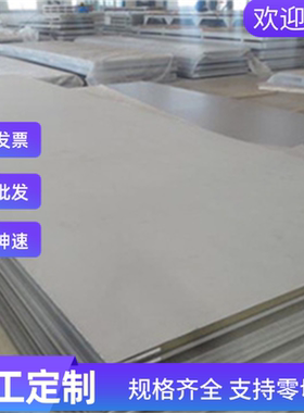 SPFC390M 汽车钢板 FeE490TM 圆棒 SPFH540 薄板激光 JSC340W