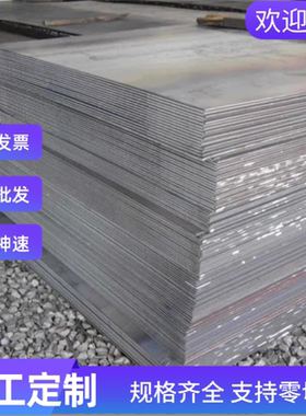 GH4099/GH99高温合金145圆钢GH27SCM440H 60NiCrMo2钢板 尺寸定制