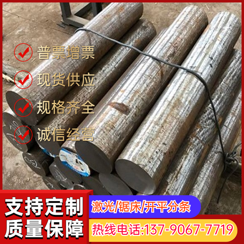 模具钢SLD8 HAP40 QHZ SPM23钢板圆棒 HAP10 QCM7 QCM8可加工零切