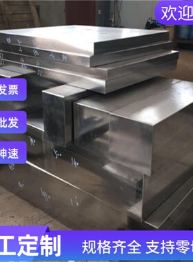 708M40合金钢材料 SNCM420 14NiCr10钢板料 42CRMO1圆钢 尺寸定制