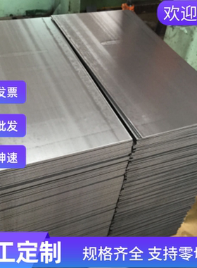 1.4541不锈钢303S42 S30909研磨棒STS317钢板SUS304N1 X55CRMO14