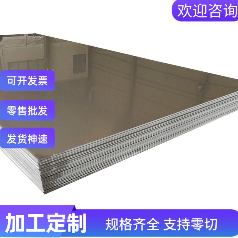 0Cr17Ni4Cu4Nb SUS630沉淀硬化不锈钢板材 17-4PH不锈钢板 可零切