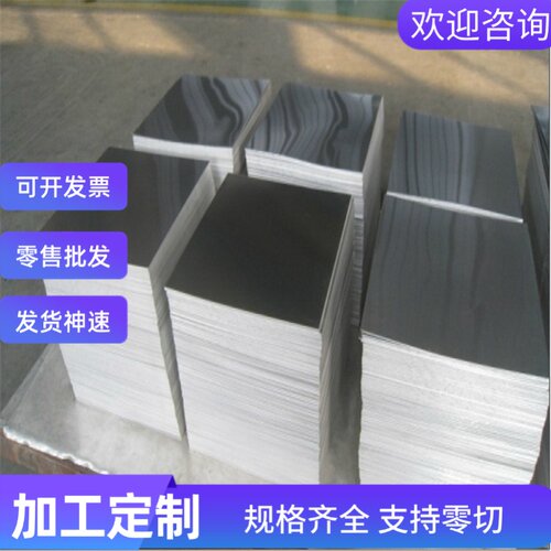 精密合金 0Cr23Al6圆钢 1Cr20Al3圆棒 0Cr21Al6Nb钢板0Cr27Al7Mo2