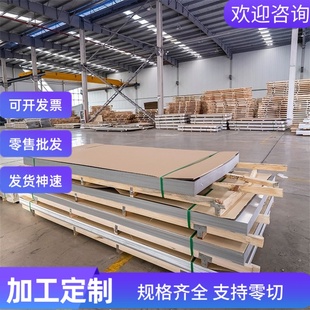 00Cr17Ni14Mo2奥氏体不锈钢SUS304LN光圆0Cr17Ni7Al圆钢310S钢板