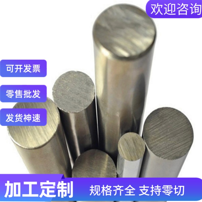 1.4028不锈钢X5CrNi18-10不锈钢钢板X7Cr13 X8Cr17圆棒1Cr13Mo