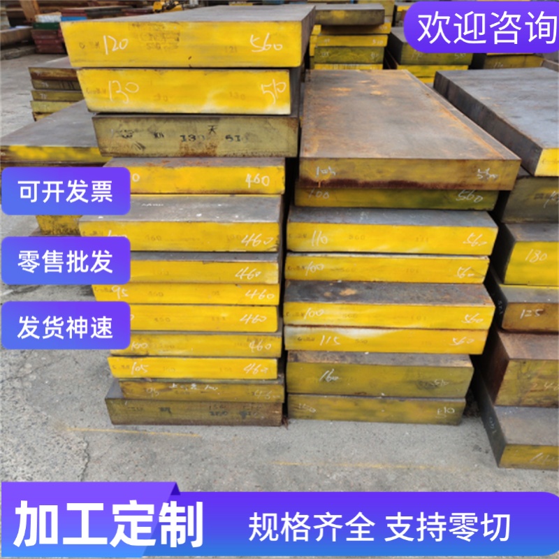 24CrMoV5-5合金钢20CR圆棒50CRNI圆钢27SiMn薄厚板16MnCr51钢板棒