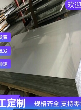 X6Cr17 不锈钢 1.4016 11Cr17 00Cr17Mo 光圆 光棒 薄厚板 可切割