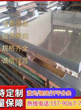 模具SS2085 SS2090 SS2101带SS2103钢板SS1940 SS1957 SS1973圆棒