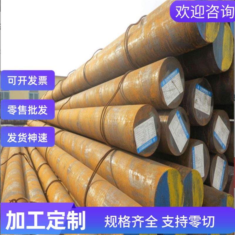 35CrMoV合金钢9Cr2Mov圆钢12CrNi3A钢板35CrMoV圆棒SAE81B501散切