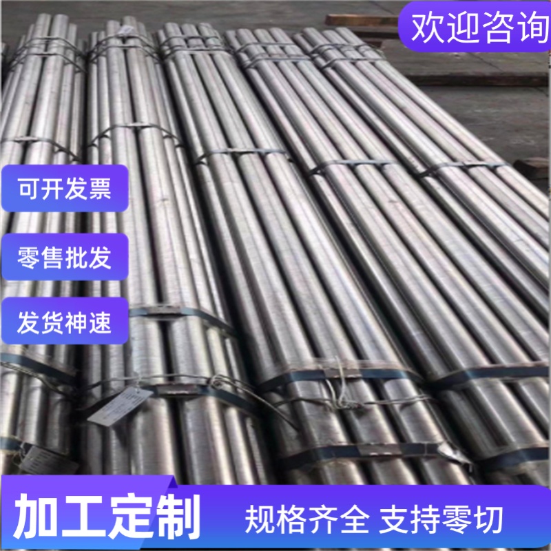SNCM447合金钢30CrNiMo8圆棒20#毛圆12Cr2Ni4A精光板1714齿轮圆棒