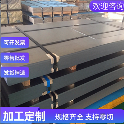 DC06酸洗板_SPFH590冷轧板_BS700MC钢带钢板_钢材材料_汽车板零切