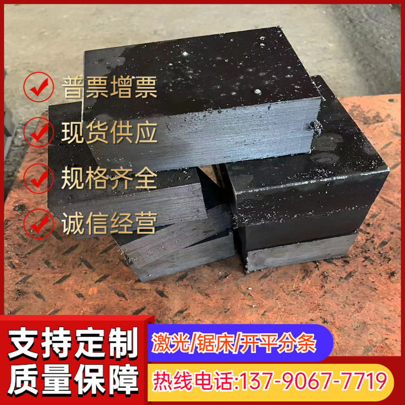 零切T30100 T8Mn 51429钢板S47520圆钢42Gr9Si2棒3Gr2W8V模具钢材
