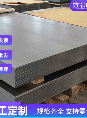 FeP03G冷轧低碳钢 B330CL钢带DC04 JSC270F钢板 SPFH490汽车用钢