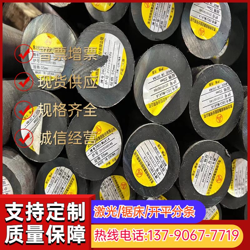75#碳素结构钢S25C冷拉圆钢S30C圆棒SC35C光亮棒钢棒冷轧钢板现货