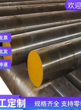 30CrMoV9合金钢12crni3圆棒12Cr2Mo棒料G51450钢棒20CrMnTi研磨棒