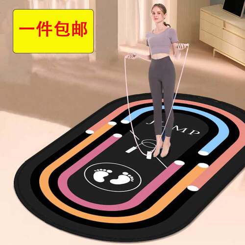 升级室内跳绳防滑减震隔音垫加厚健身垫瑜伽垫硅胶底同款包邮