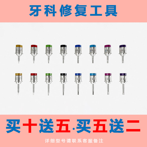 牙科种植螺丝刀奥齿泰ITI