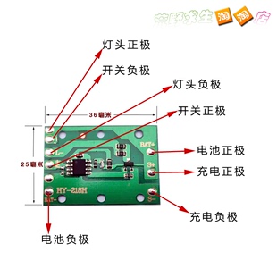 变焦 固焦头灯电路板 3.7V头灯电路板 通用头灯电路板 强弱闪三挡