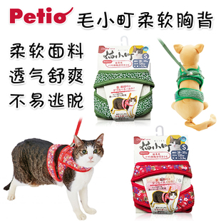 日本Petio派地奥宠物猫咪专用牵引绳猫胸背遛猫绳猫项圈牵引带