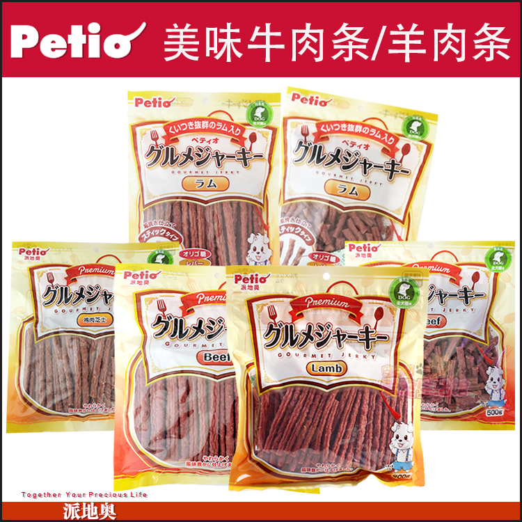 日本petio派地奥 犬零食美味牛肉 条羊肉条大支小支鸡肉芝士条