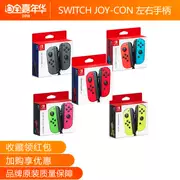 Trò chơi sáng tạo Nintendo gốc Switch NS Joy-Con tay cầm trái và phải đôi màu đỏ xanh xám - Người điều khiển trò chơi