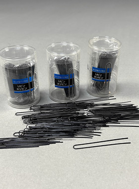 日本黑色盒装U型夹新娘盘发头饰丸子头发夹影楼美发工具化妆师