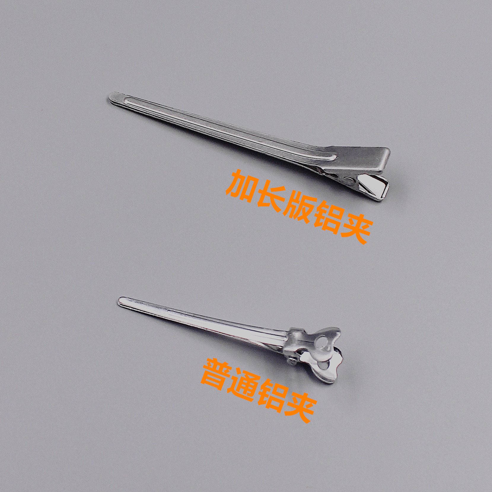 加长版铝夹发根蓬松夹刘海化妆无痕发夹高颅顶鸭嘴夹子美发比赛