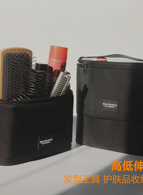 发型工具梳子发胶收纳包高度可调节伸缩护肤品化妆包化妆师发型师
