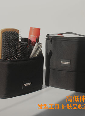 发型工具梳子发胶收纳包高度可调节伸缩护肤品化妆包化妆师发型师