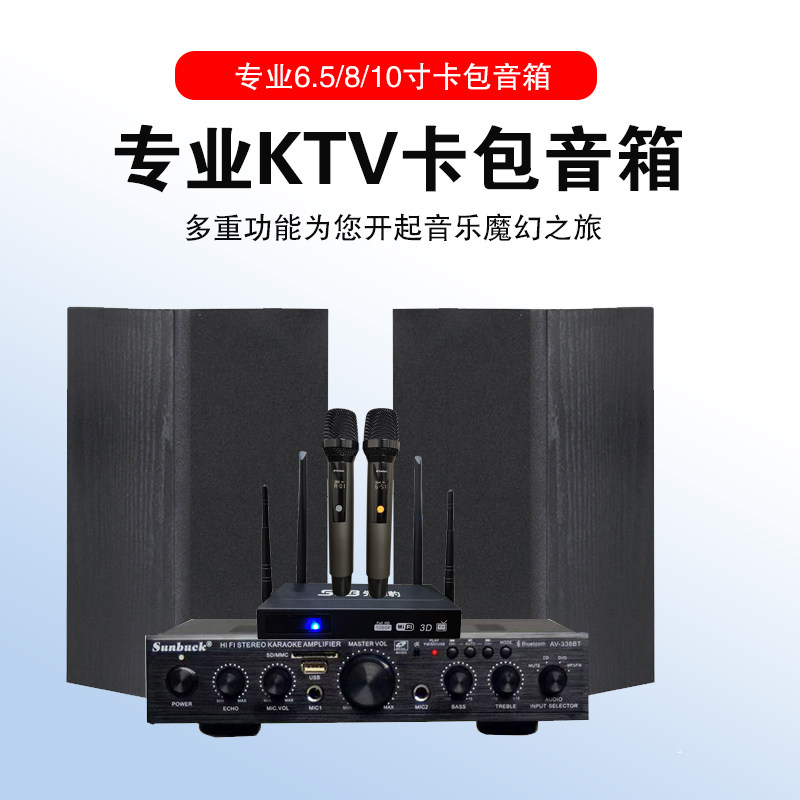 家庭ktv套装音响ktv点歌机家庭k歌一体机 语音点唱机家庭音响影院