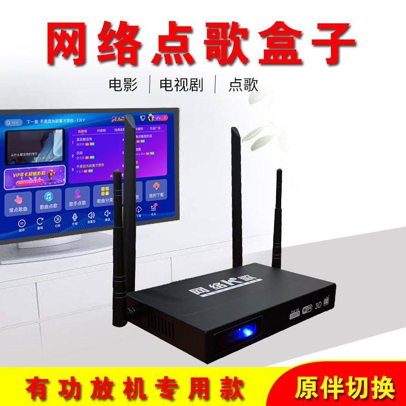 网络点歌机顶盒k歌家用套装音响ktv电视机顶盒连接功放机音箱盒子