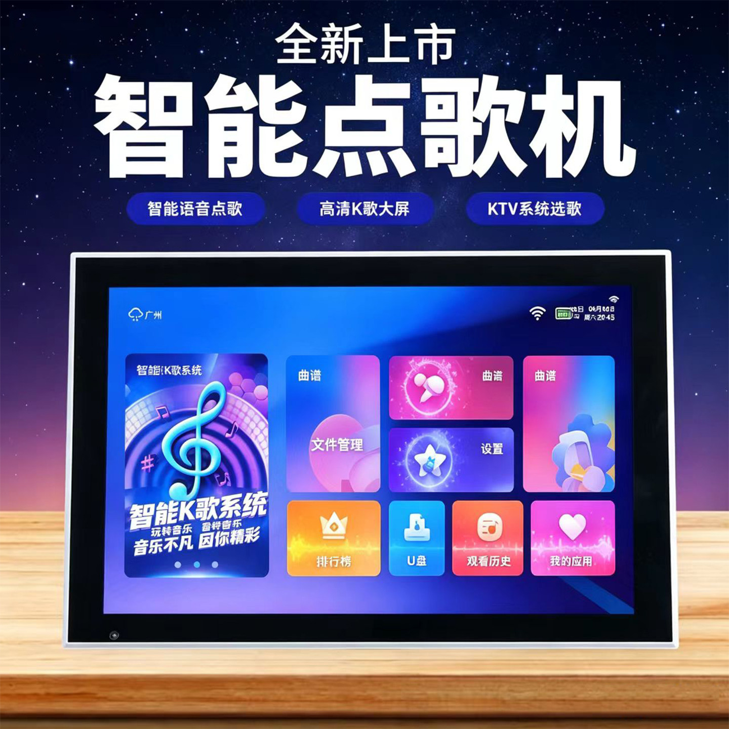 先锋豹触摸屏蓝牙充电点歌一体机
