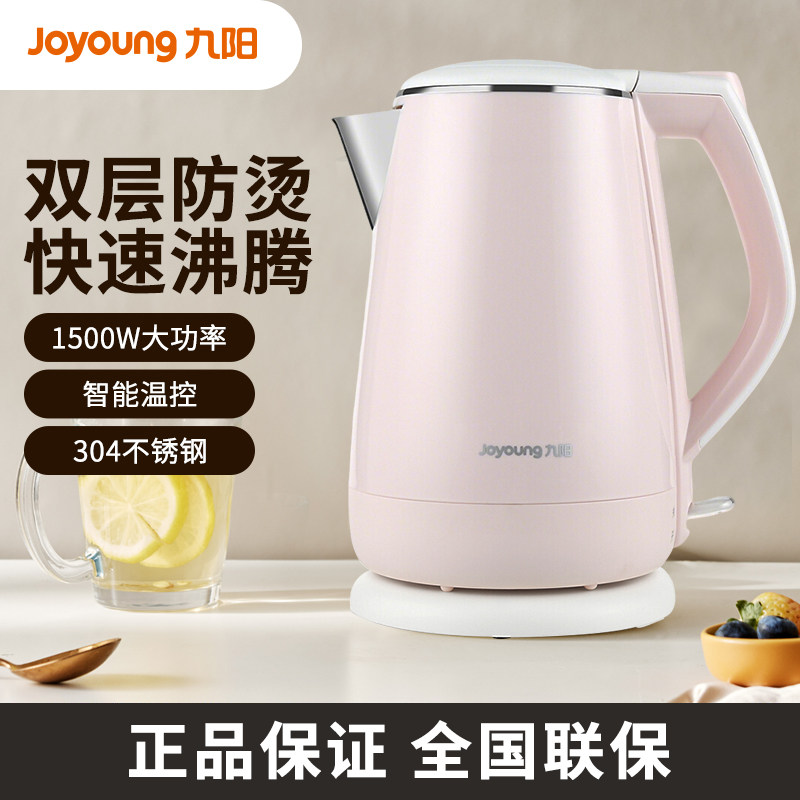 九阳烧水壶家用开电热水壶小型不锈钢大容量保温一体宿舍学生新款