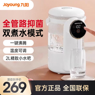 九阳电烧水壶电热水瓶开水壶2L高硼硅玻璃家用自动断电保温WJ570