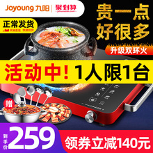 九阳电磁炉双环火家用多功能电陶炉智能台式电池炉新款X2