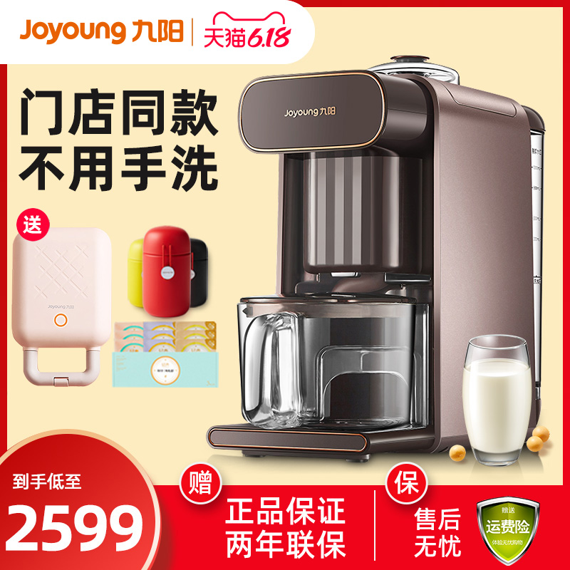 九阳K1s免洗破壁免过滤大容量加热静音家用全自动1-2人免煮豆浆机