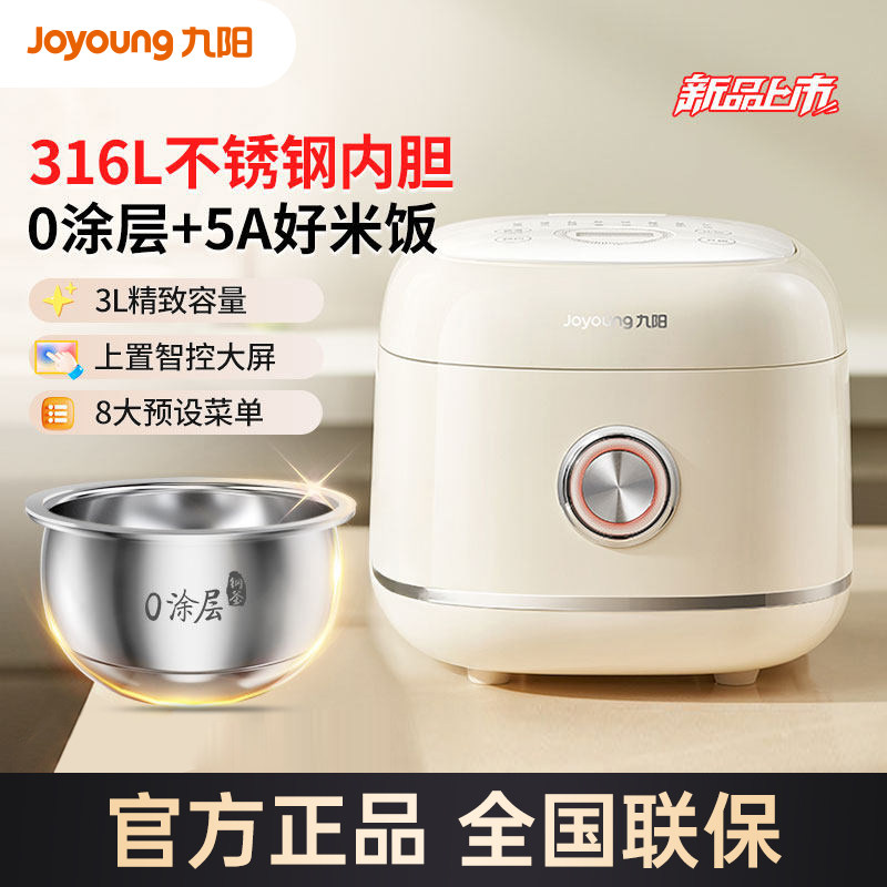 九阳电饭煲家用3L升无0涂层电饭锅多功能小型煮饭锅1一2一3一4人
