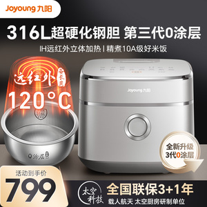九阳3代0涂层316L内胆电饭煲远红外IH不粘4升锅40N1U