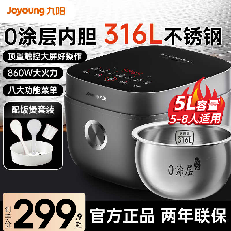 九阳电饭煲家用0涂层2到3到4人多功能煮饭电饭锅大容量旗舰24新款