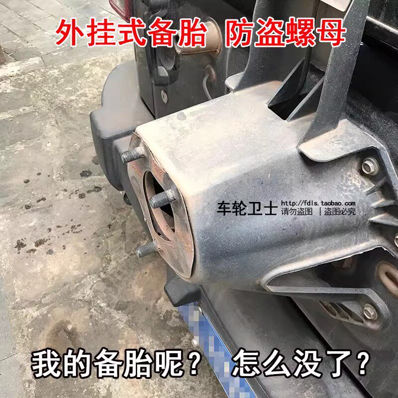 适用于长城坦克300坦克400 500备胎防盗螺母轮毂轮胎防盗螺丝帽