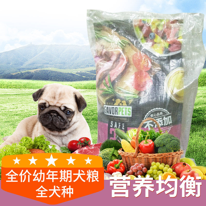 包邮斐沃派22专业营养搭配均衡泰迪博美金毛全价幼年期狗犬粮8KG