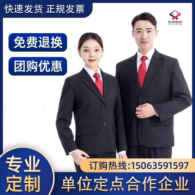 西装常服工作服书记黑