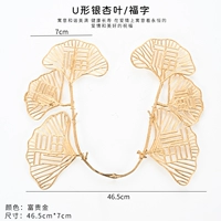 U --образная благословение листья Гинкго/1