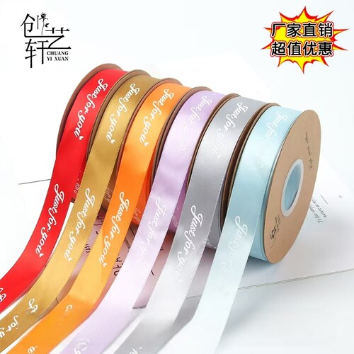 英文涤纶丝带花束缎带工厂直销