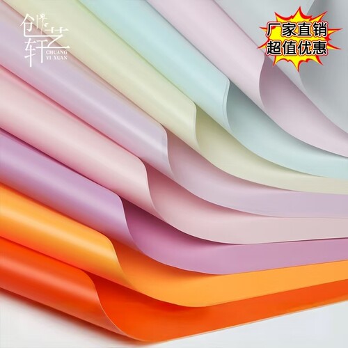韩素纸雾面纸半透明防水鲜花包装