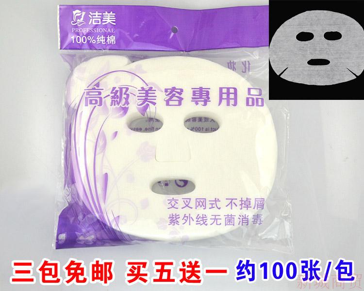 美容院一次性面膜纸网纹鬼脸干面罩非压缩无纺布面膜贴片美容用品