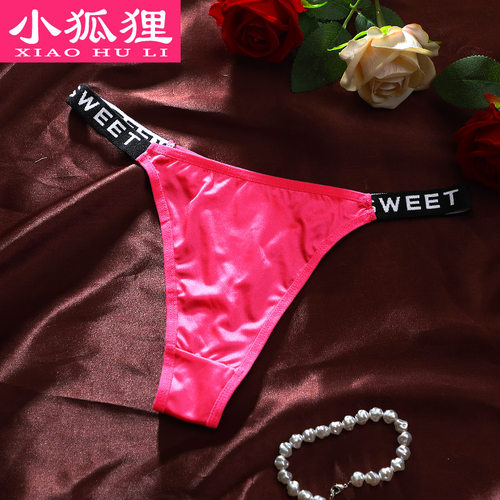 丝滑缎面欧美性感无痕丁字内裤女
